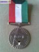 Medaille guerre du golf - Miniature